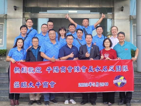 ​ 友會拜訪行程第二站 - 太平台商會  ​