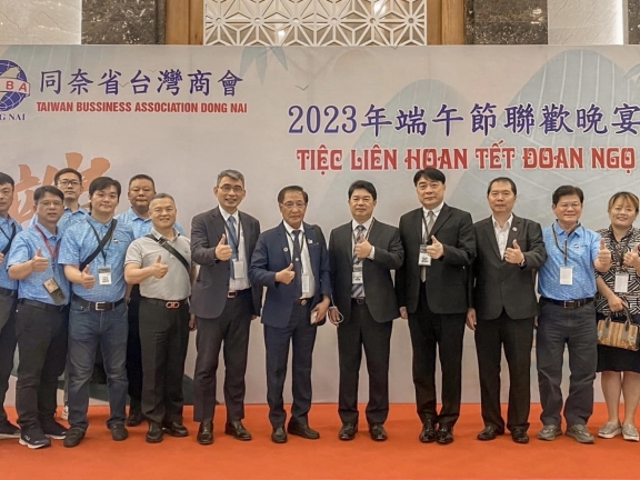 同奈台商會-端午節聯歡晚會