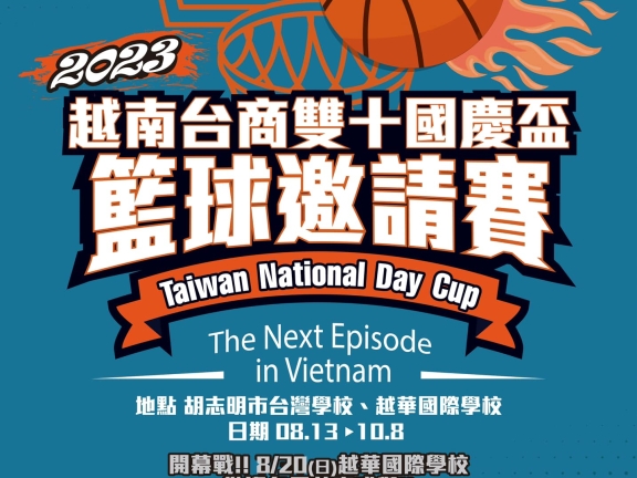 越南台商雙十國慶盃籃球邀請賽   ​