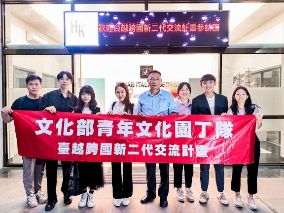 ​ 台灣新二代暨東協發展協會  ​