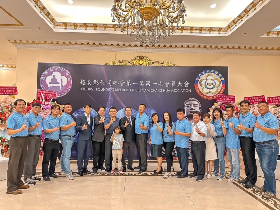 ​ 越南彰化同鄉會第一屆第一次會員大會，彰化人的盛大聚會  ​