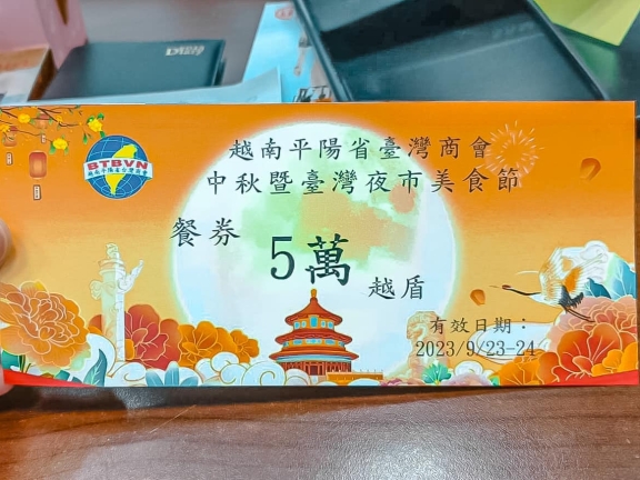 ​ 平陽台商會即將於9/23~24舉辦中秋暨台灣夜市美食節！  ​