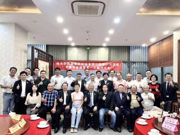 ​ 越南僑界關懷救助協會第三屆第二次理監事聯席會議第一次顧問大會  ​