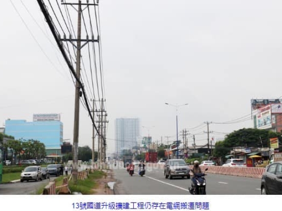 ​ 13號國道升級擴建工程  ​