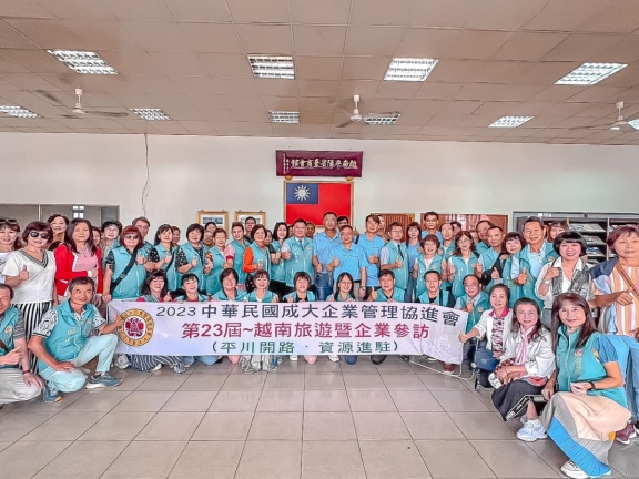 ​ 成大企管協進會拜訪平陽台灣商會  ​