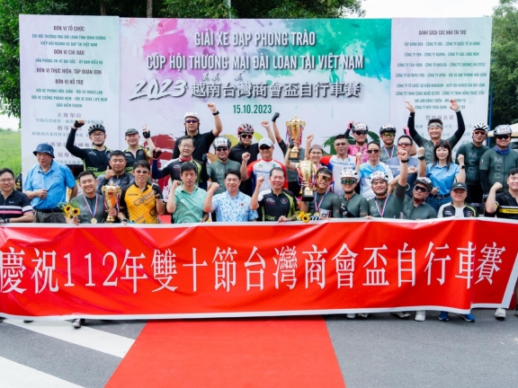 ​  第一屆台灣商會盃自行車賽   ​