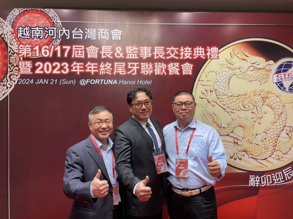 ​  越南河內台灣商會第16/17屆會長&監事長交接典禮   ​