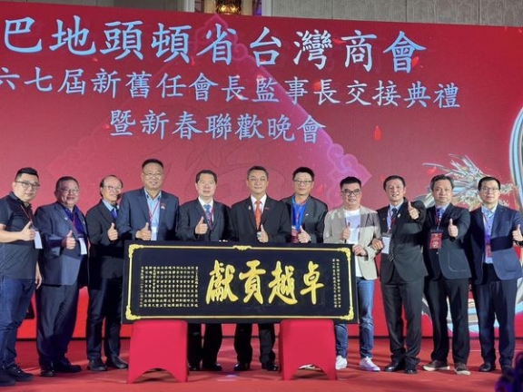 ​  頭頓商會 第六、七屆新舊任會長監事長交接典禮暨新春聯歡晚會  ​