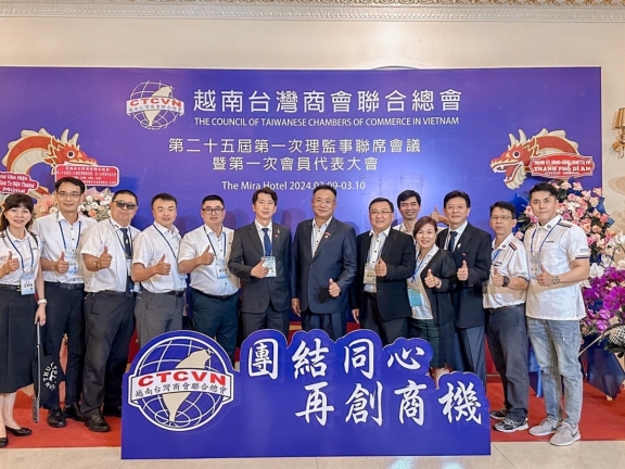 ​ 越南台商聯合總會第25屆第一次理監事暨會員代表大會  ​