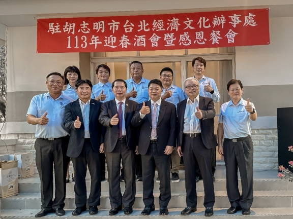 ​   駐胡志明市台北經濟文化辦事處113年迎春酒會暨感恩餐會  ​