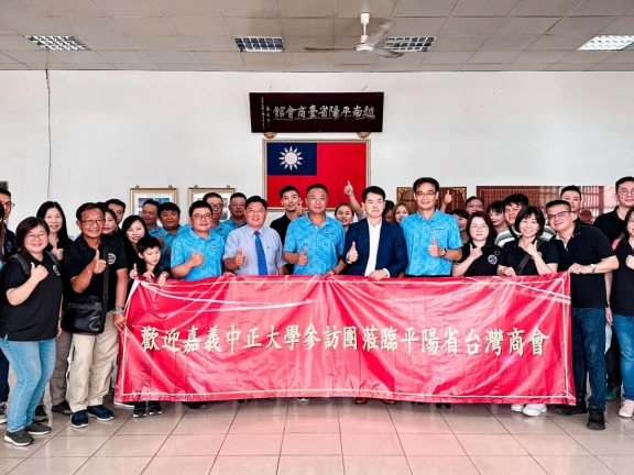 ​  國立中正企管碩專班海外參訪團   ​