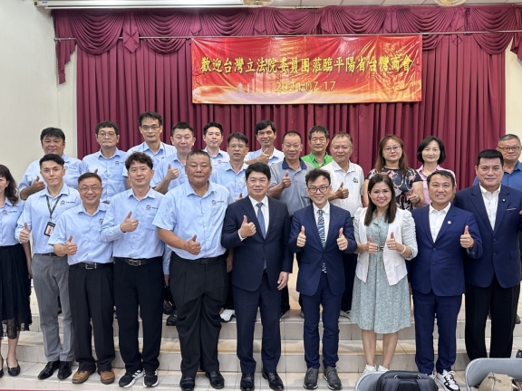 ​  歡迎台灣立法委員團蒞臨平陽台灣商會參訪   ​