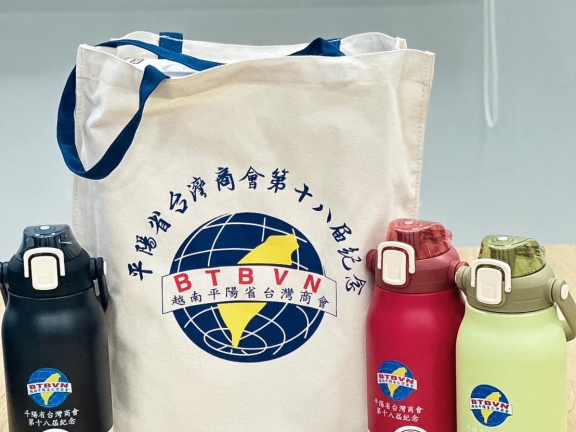 ​  平陽省台灣商會第十八、十九屆會長交接典禮暨歲末耶誕聯歡晚會   ​