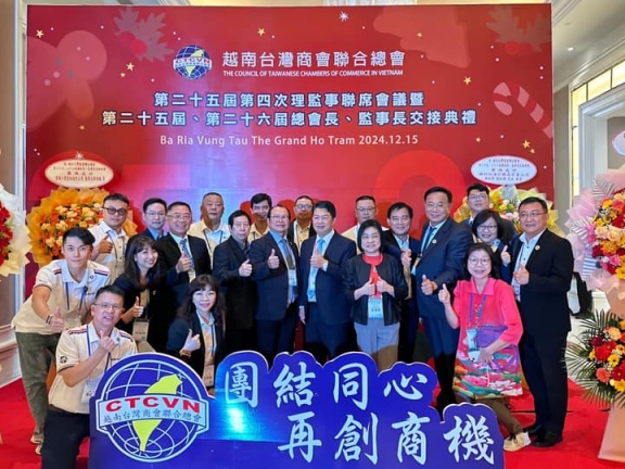​  #越南台灣商會聯合總會第25屆第4次理監事聯席會議  ​