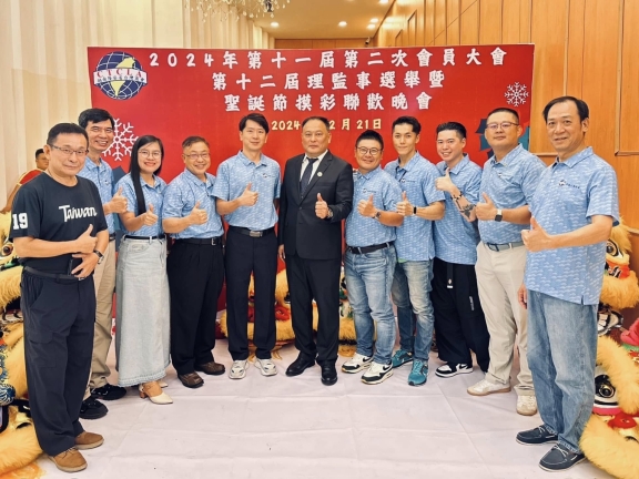 ​  隆安台商會 2024會員大會暨聖誕晚會   ​