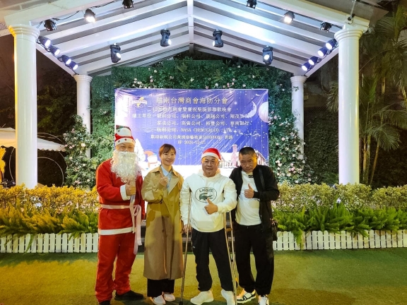 ​  海防台商會聖誕節聯歡晚會活動   ​