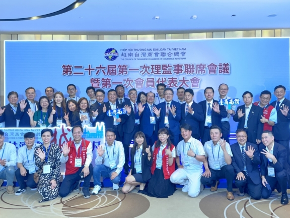 出席越南台灣商會聯合總會第二十六屆第一次理監事聯席會議暨第一次會員代表大會！