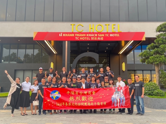 ​ 【文化訪問團春節亞洲團歡迎晚宴】  ​