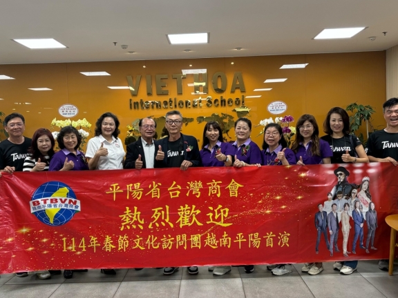 僑委會春訪團平陽場音樂盛宴 圓滿順利！