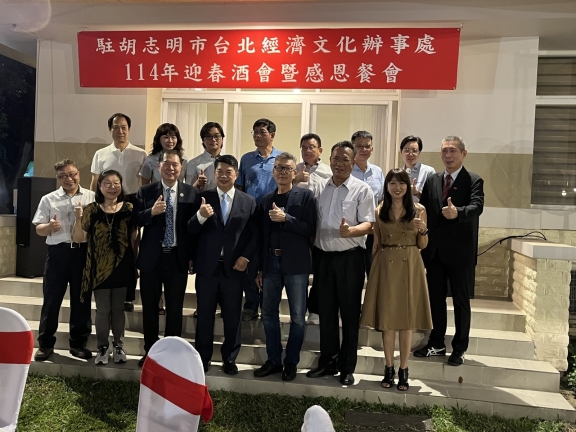 ​ 駐胡志明市台北經濟文化辦事處於114年舉辦迎春酒會暨感恩餐會  ​