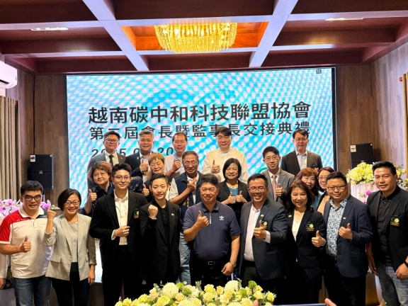 ​ 出席越南ESG碳中和科技聯盟協會第二屆會長暨監事長交接典禮   ​