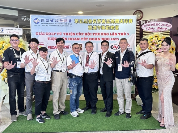 ​ 平陽台商會受邀出席同奈商會「第五屆會長 #慈善盃高爾夫球賽 暨 端午節聯歡晚會」   ​