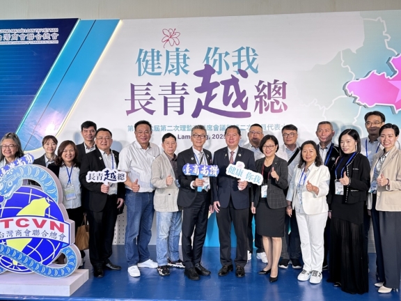 ​ 平陽台商會參加越南台商總會第26屆第2次理監事暨會員代表聯席會議報告  ​