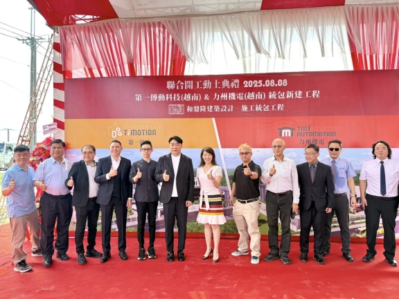 ​ [會務活動]平陽台商會參與第一傳動與力州電機在 VSIP 3 的盛大動土典禮！  ​