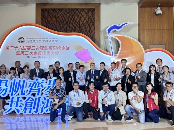 ​ 平陽台商會出席越總 第二十六屆第三次理監事聯席會議暨會員代表大會 圓滿順利  ​