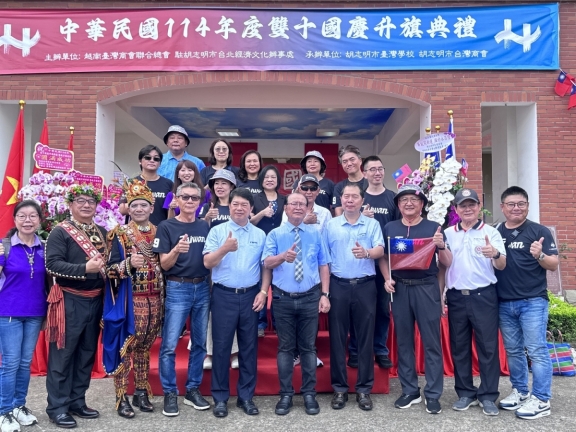 ​  平陽台商會出席胡志明市臺灣學校雙十國慶超燃！升旗、樂舞、籃球決賽，臺灣魂在越南大爆發！  ​