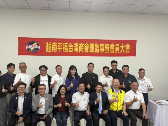 ​ 平陽台商會 x 平福 年歡晚宴・交流圓滿成功   ​