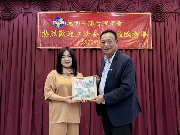 ​  平陽台商會接待立法委員蒞臨指導　交流甚歡   ​