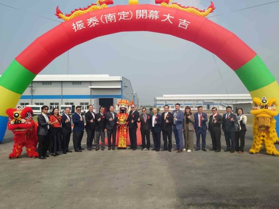 ​ 【會員活動】平陽台商會出席振泰織造南定廠開幕典禮  ​