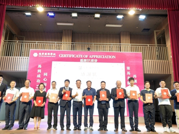 ​ [會員活動] 平陽台商會出席越華學校年度感恩餐會  期許越華為教育事業奮鬥不懈  ​