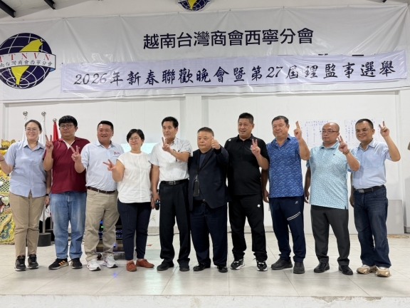 ​ 【平陽台商會受邀出席西寧商會新春聯歡晚會】  ​