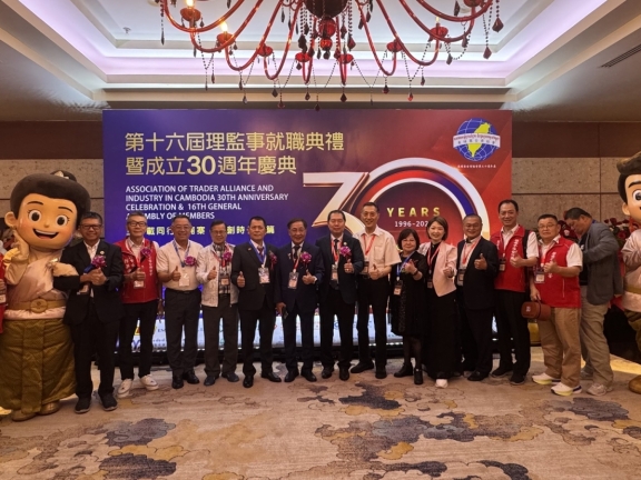 [會務活動] 🎉 平陽台商會受邀出席柬埔寨臺商協會 30 週年慶典