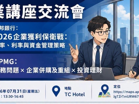 [座談活動] 企業講座交流會