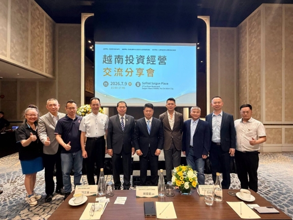 【平陽台商會受邀出席「越南投資經營交流分享會」】
