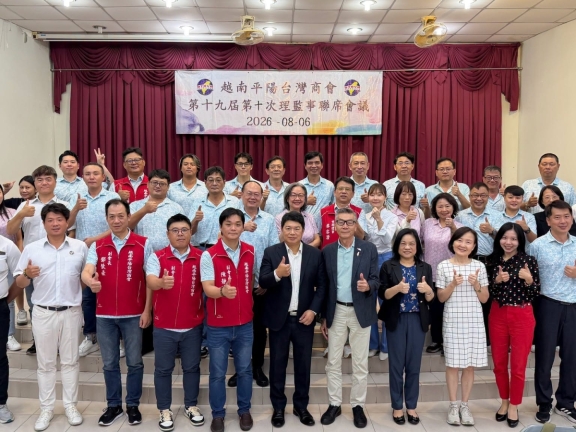 ​ 【平陽台商會第十九屆第十次理監事聯席會議｜圓滿落幕】  ​