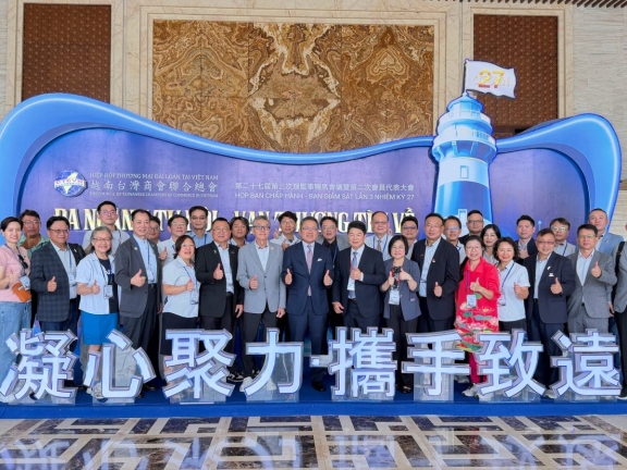 ​  平陽台商會 × 越南臺灣商會聯合總會｜凝聚台商力量・共創越南新局   ​