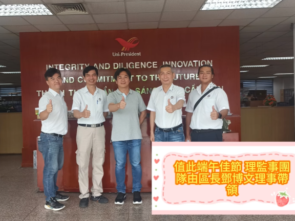 拜訪宜安區會員