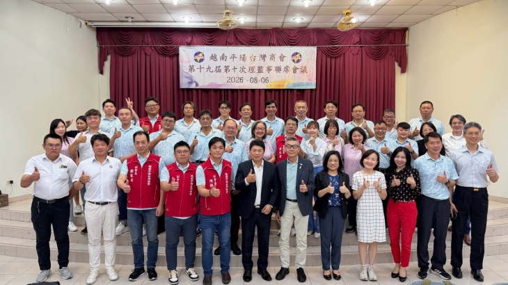 ​ 【平陽台商會第十九屆第十次理監事聯席會議｜圓滿落幕】  ​